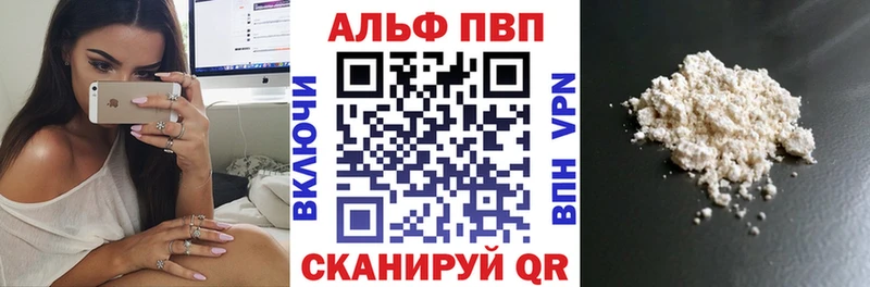 Alfa_PVP кристаллы Ермолино
