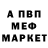 Меф 4 MMC Akki