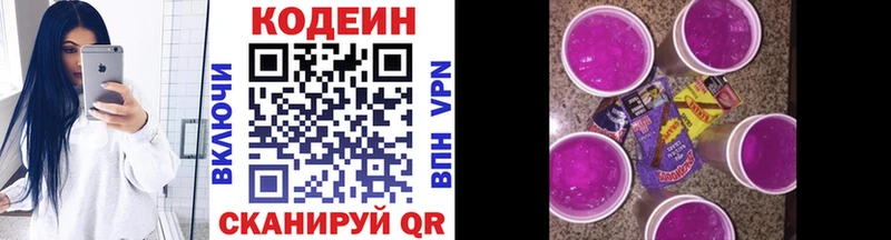 купить  цена  Ермолино  Codein напиток Lean (лин) 