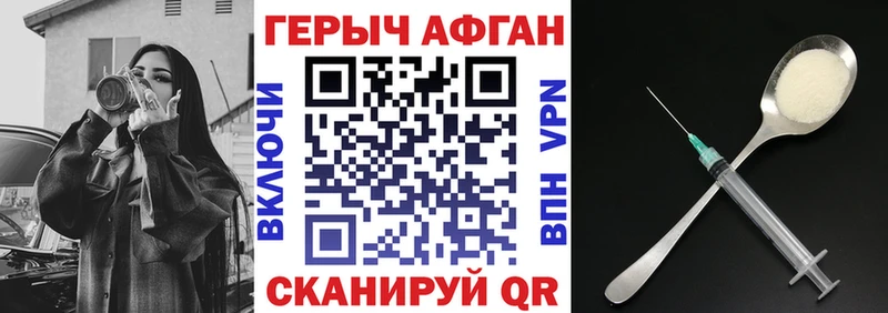 Героин белый  Ермолино 
