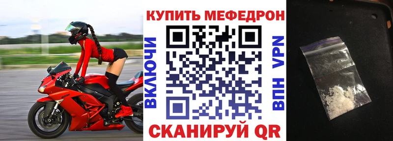 Мефедрон VHQ  Ермолино 