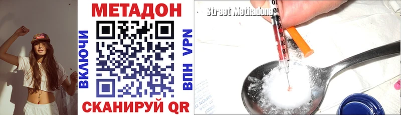 Метадон кристалл  мориарти формула  Ермолино 